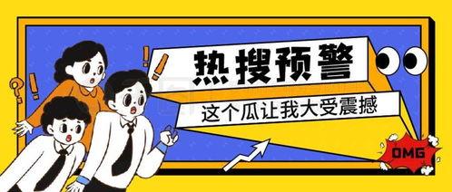 吃瓜娱乐联盟下载安装